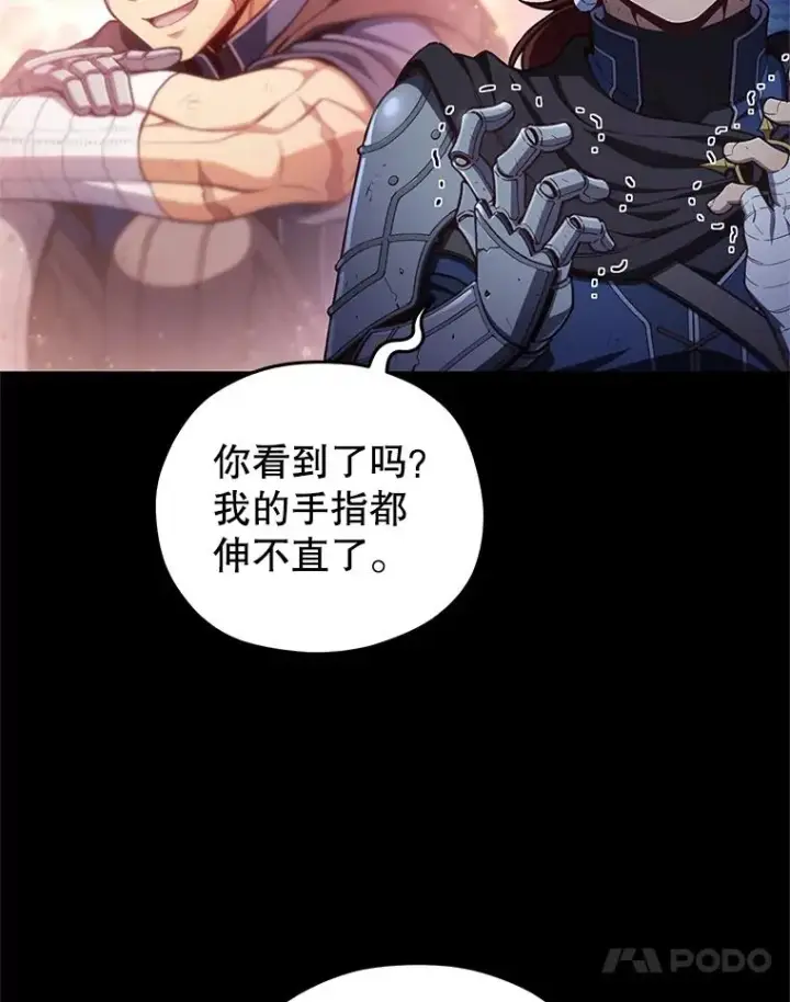 《糟糕的重生》24.参观塞尼亚宅邸图20