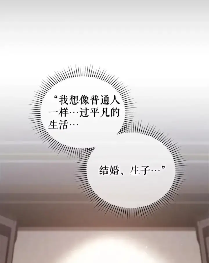 《糟糕的重生》24.参观塞尼亚宅邸图26