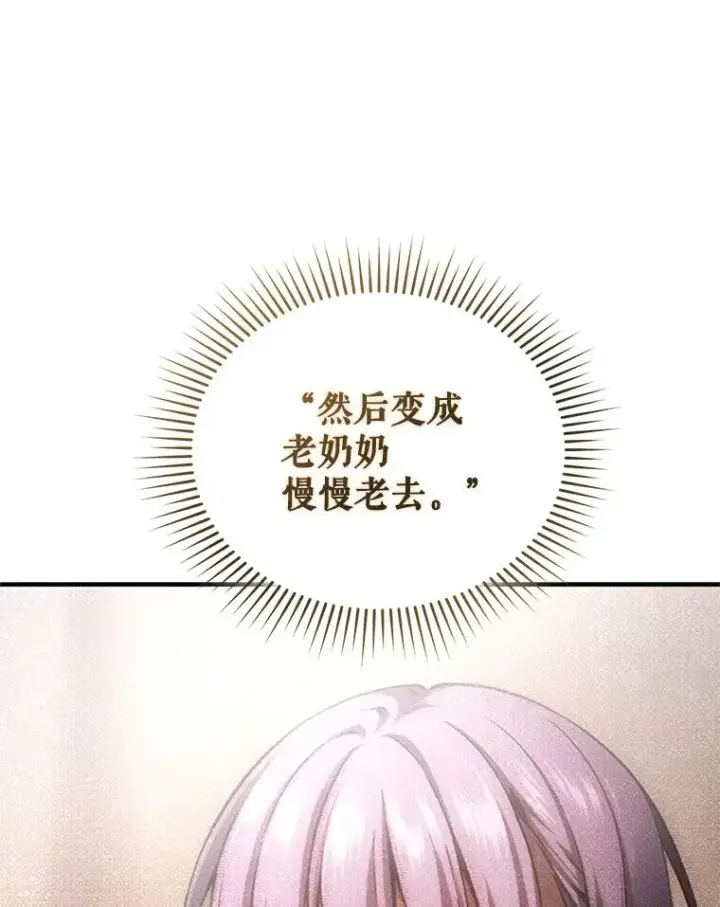 《糟糕的重生》24.参观塞尼亚宅邸图28