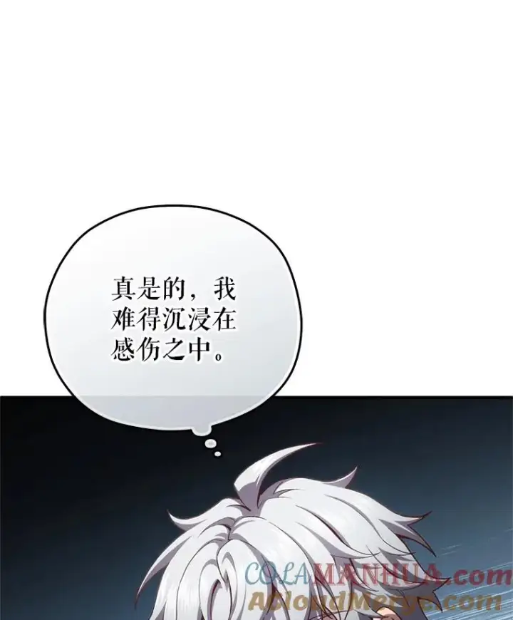 《糟糕的重生》24.参观塞尼亚宅邸图37