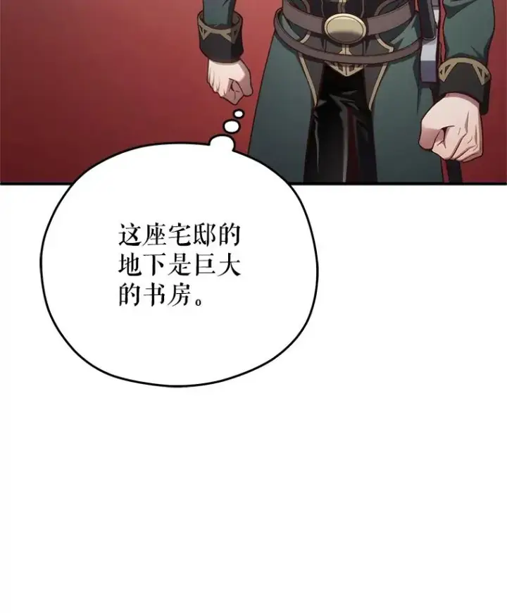 《糟糕的重生》24.参观塞尼亚宅邸图40