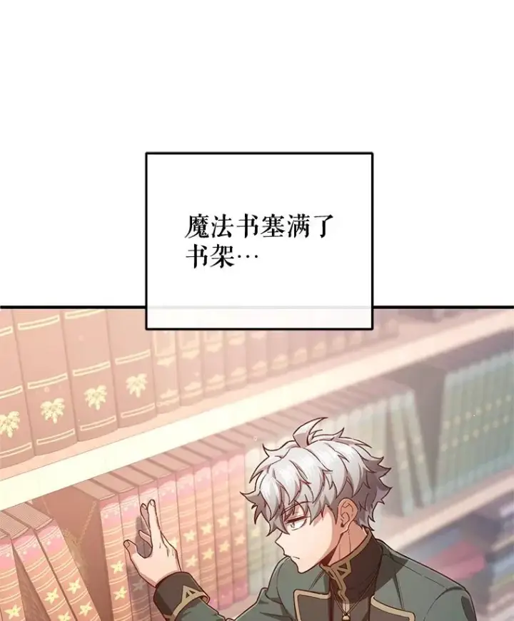 《糟糕的重生》24.参观塞尼亚宅邸图43