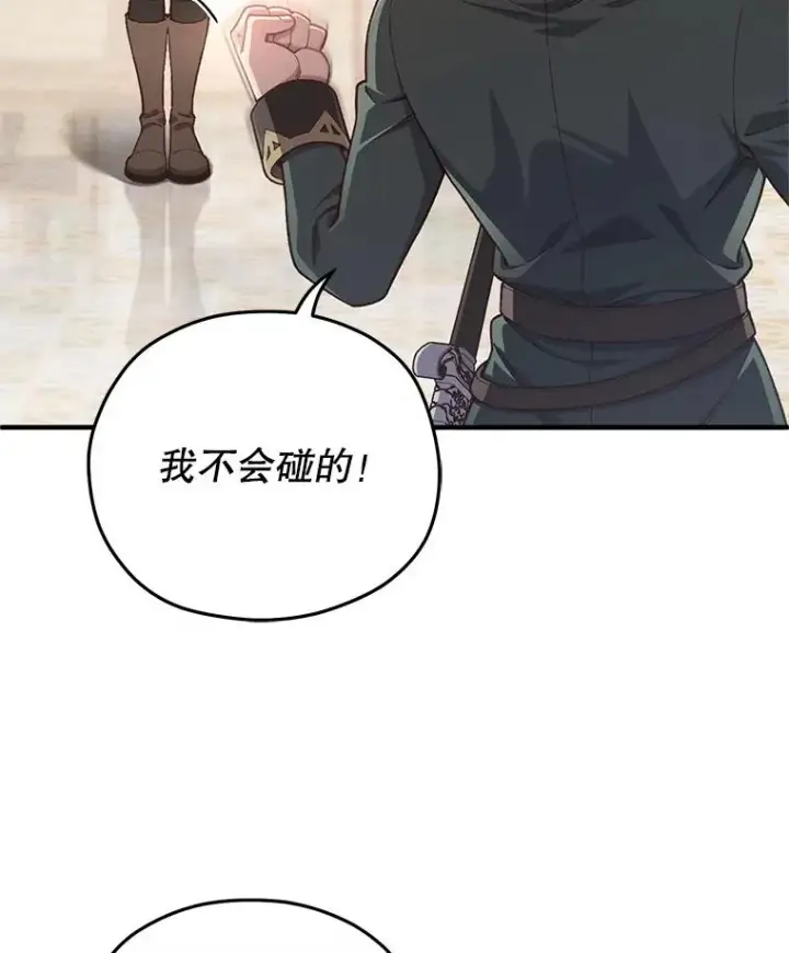 《糟糕的重生》24.参观塞尼亚宅邸图46