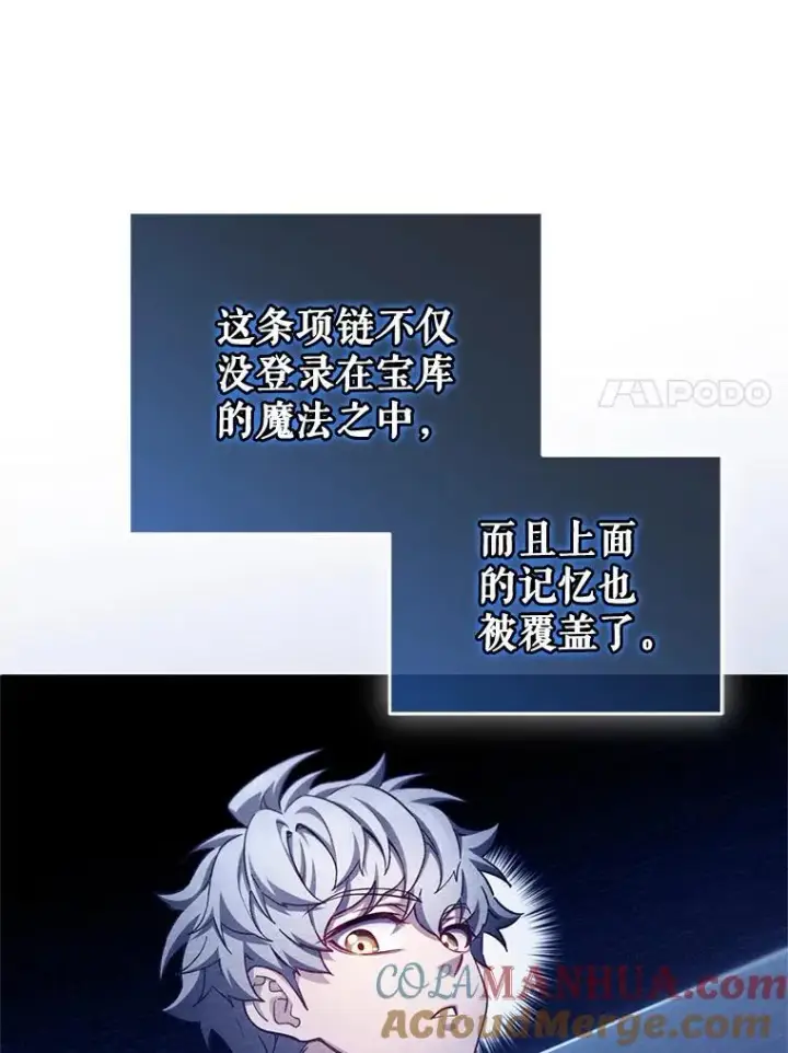 《糟糕的重生》24.参观塞尼亚宅邸图49