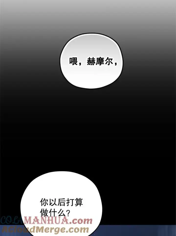 《糟糕的重生》24.参观塞尼亚宅邸图5