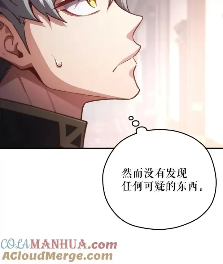 《糟糕的重生》24.参观塞尼亚宅邸图61