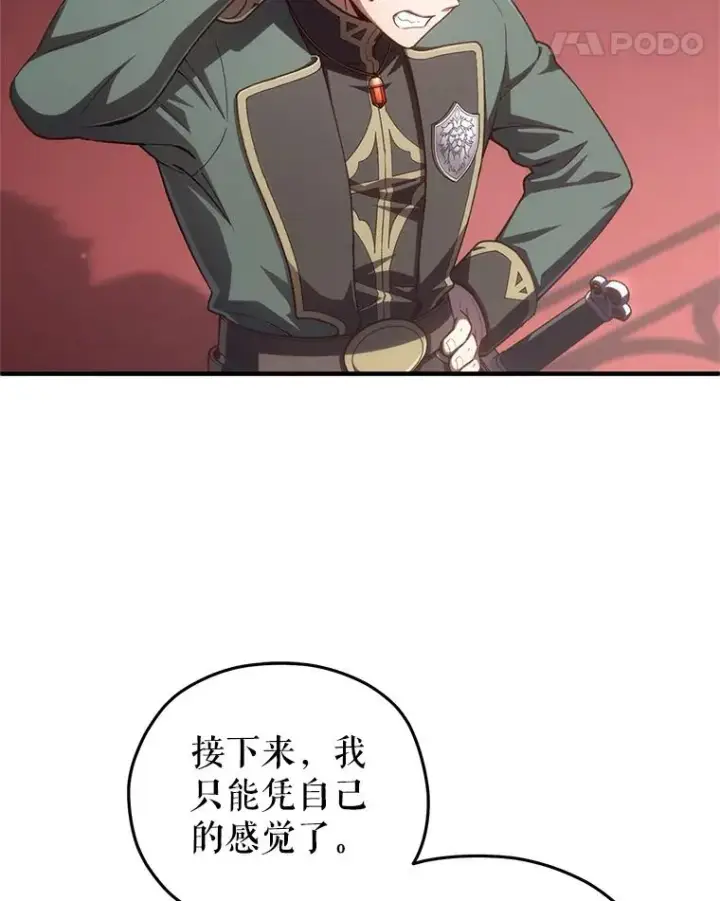 《糟糕的重生》24.参观塞尼亚宅邸图63