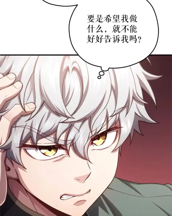 《糟糕的重生》24.参观塞尼亚宅邸图64