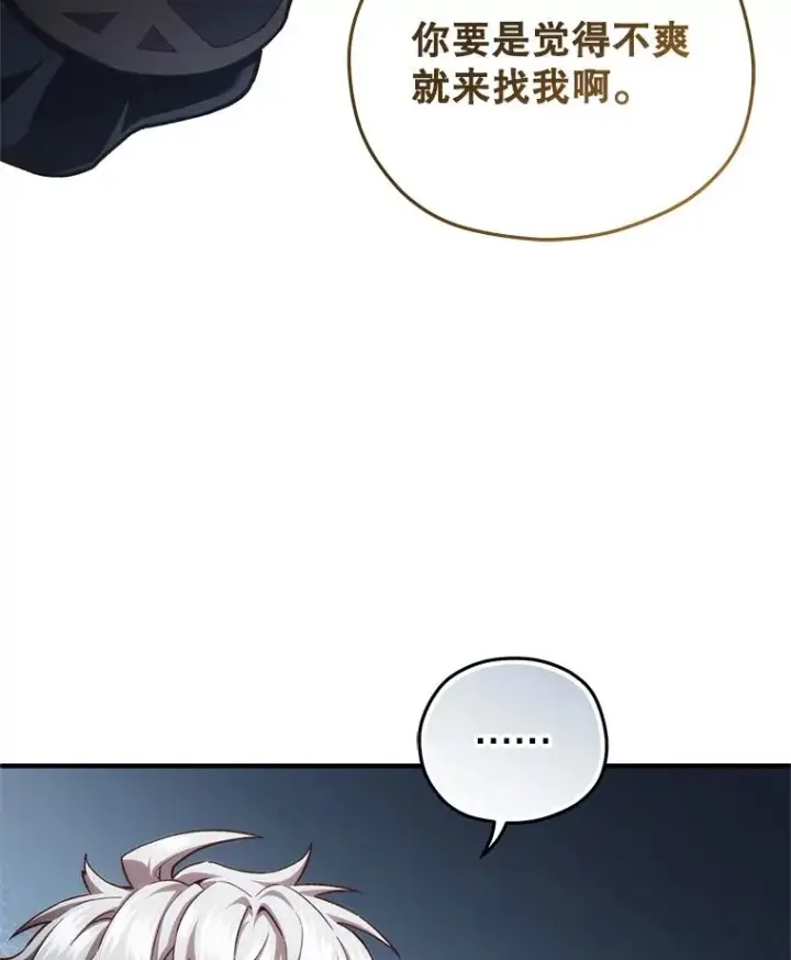 《糟糕的重生》24.参观塞尼亚宅邸图70