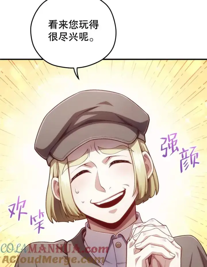 《糟糕的重生》24.参观塞尼亚宅邸图77