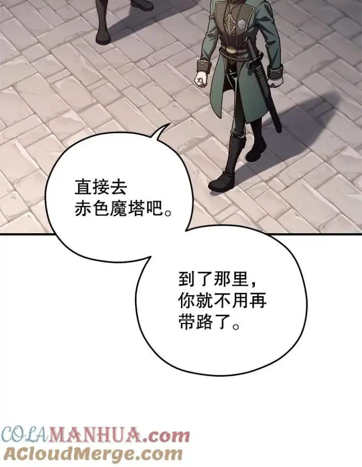 《糟糕的重生》24.参观塞尼亚宅邸图81