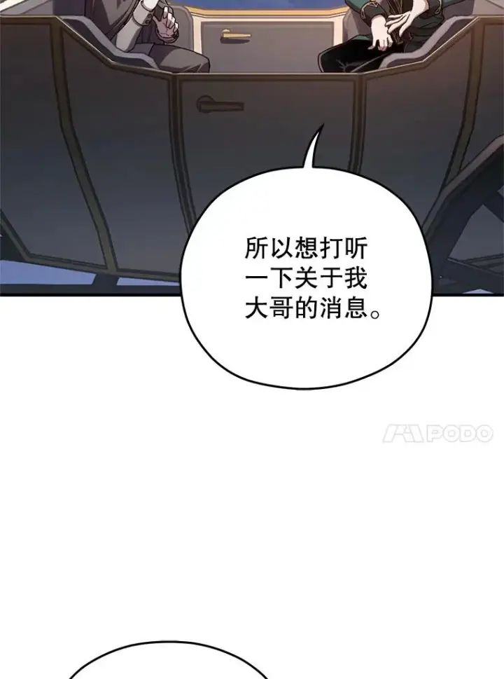 《糟糕的重生》24.参观塞尼亚宅邸图90