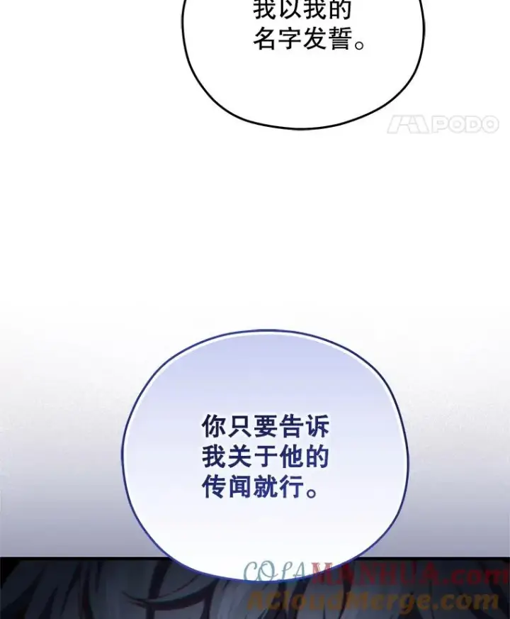 《糟糕的重生》24.参观塞尼亚宅邸图97