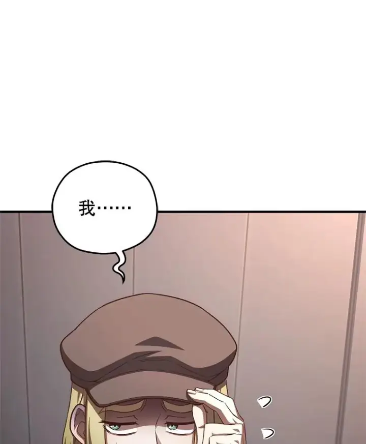 《糟糕的重生》24.参观塞尼亚宅邸图99