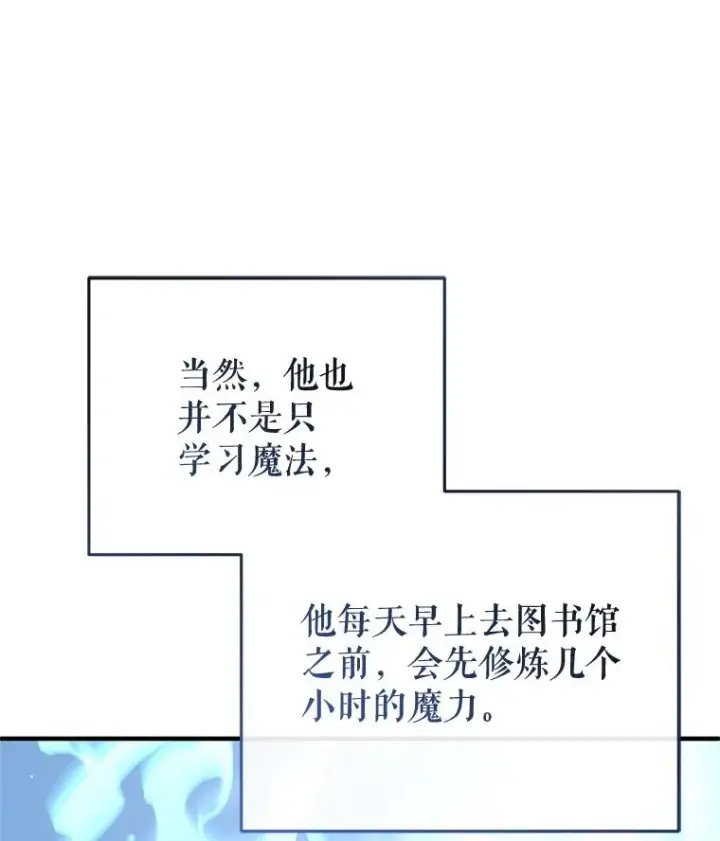 《糟糕的重生》25.自学魔法图100