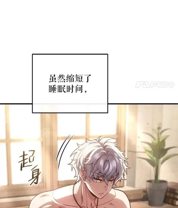《糟糕的重生》25.自学魔法图103