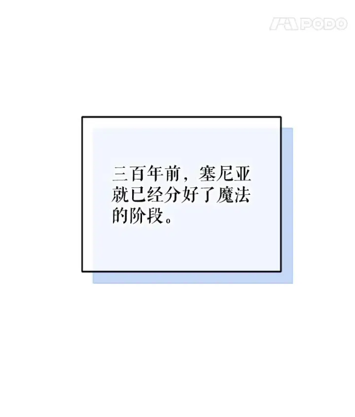 《糟糕的重生》25.自学魔法图107