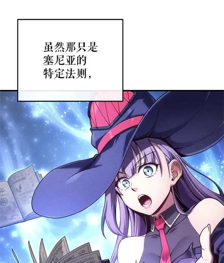 《糟糕的重生》25.自学魔法图108