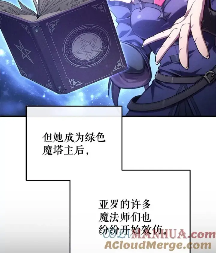 《糟糕的重生》25.自学魔法图109