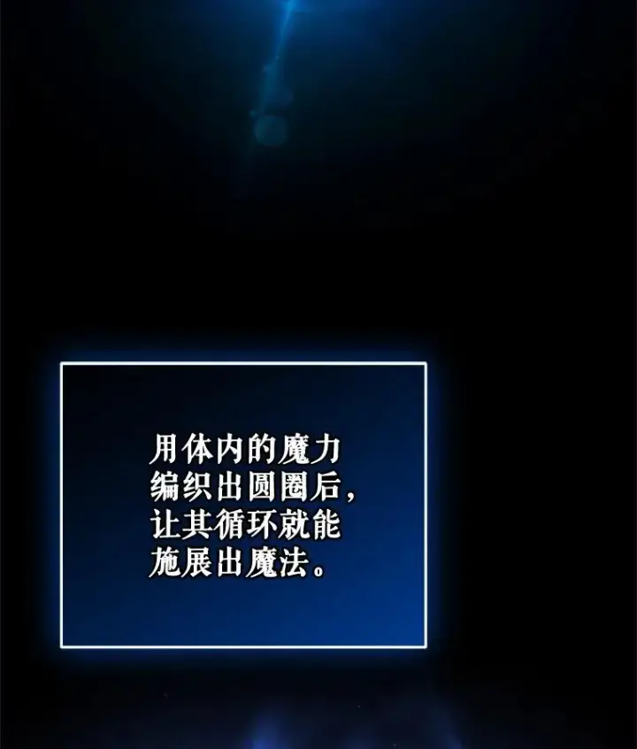 《糟糕的重生》25.自学魔法图111