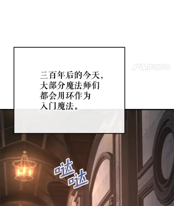 《糟糕的重生》25.自学魔法图114