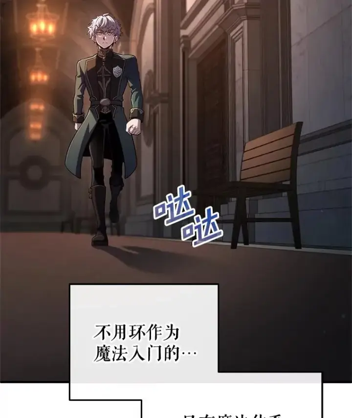 《糟糕的重生》25.自学魔法图115