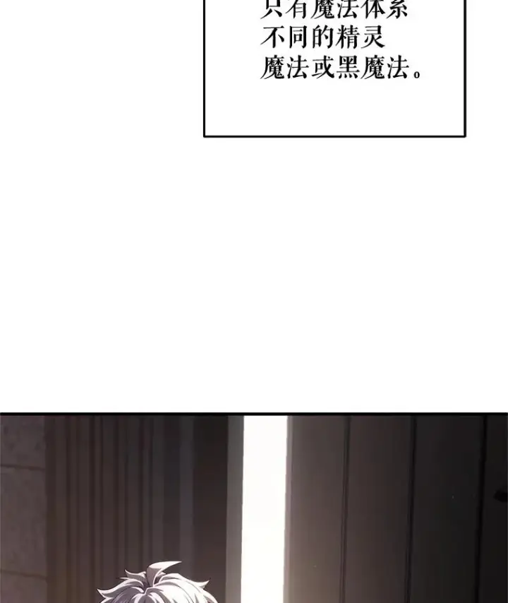 《糟糕的重生》25.自学魔法图116