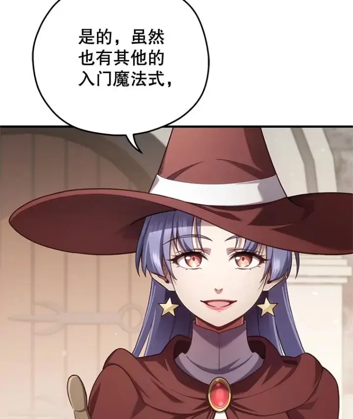 《糟糕的重生》25.自学魔法图122
