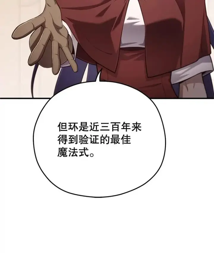 《糟糕的重生》25.自学魔法图123