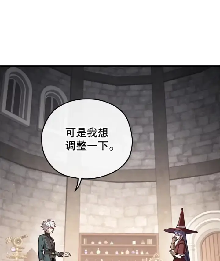 《糟糕的重生》25.自学魔法图124