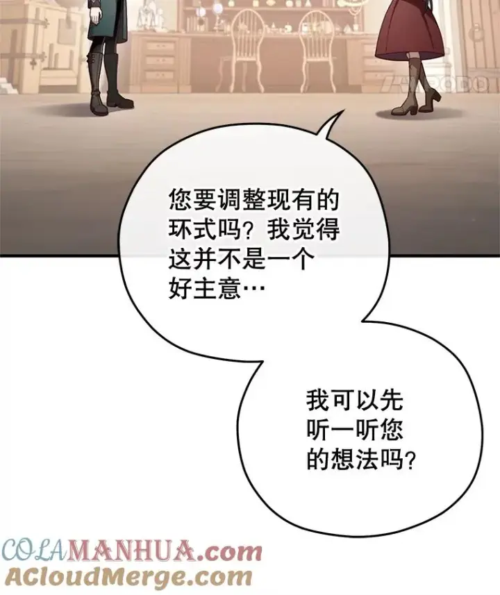 《糟糕的重生》25.自学魔法图125