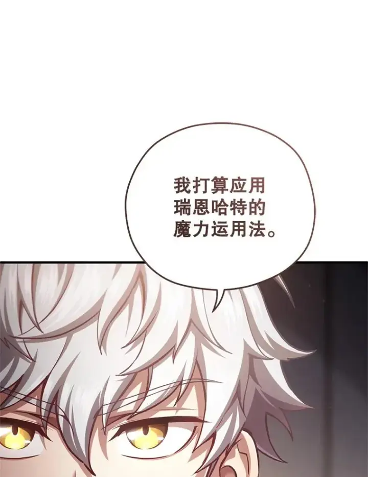 《糟糕的重生》25.自学魔法图126