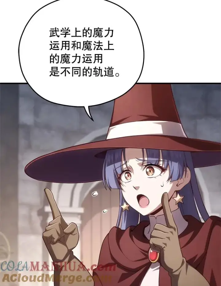 《糟糕的重生》25.自学魔法图129