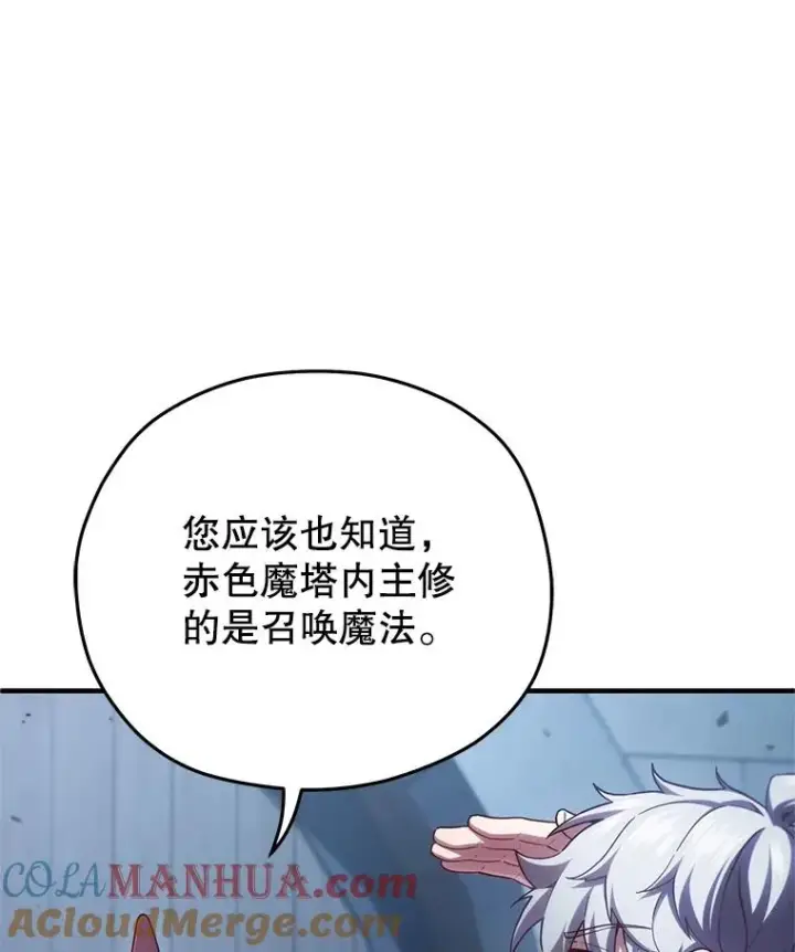 《糟糕的重生》25.自学魔法图13