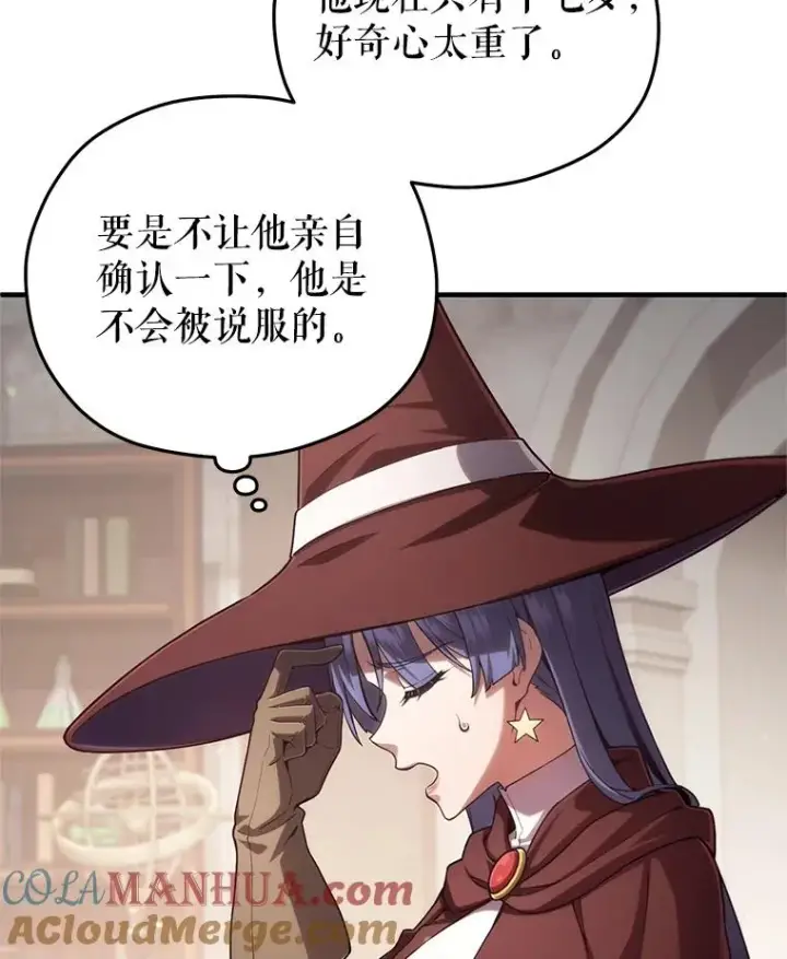 《糟糕的重生》25.自学魔法图137