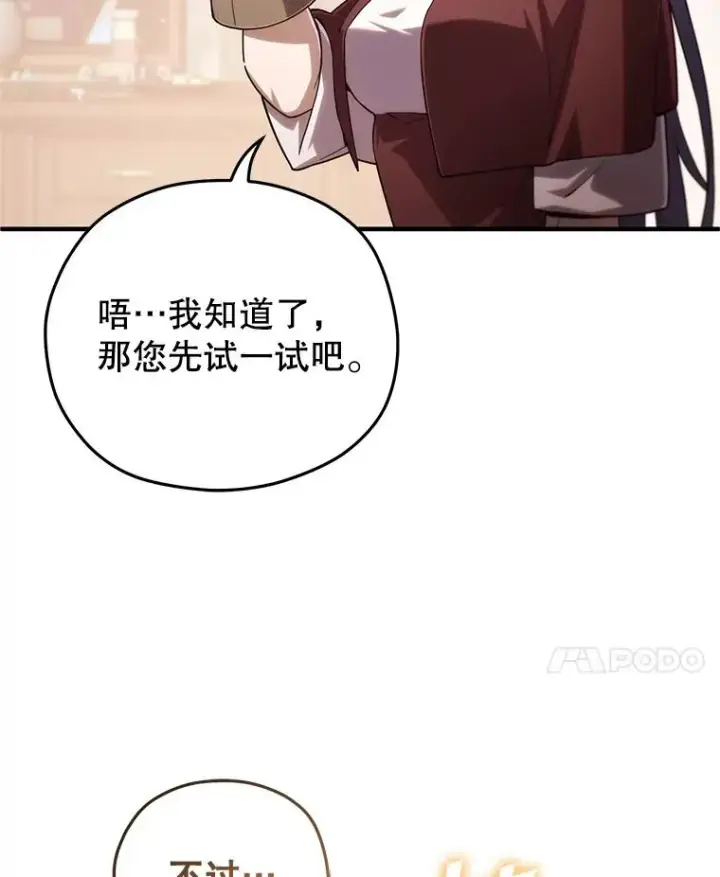 《糟糕的重生》25.自学魔法图138