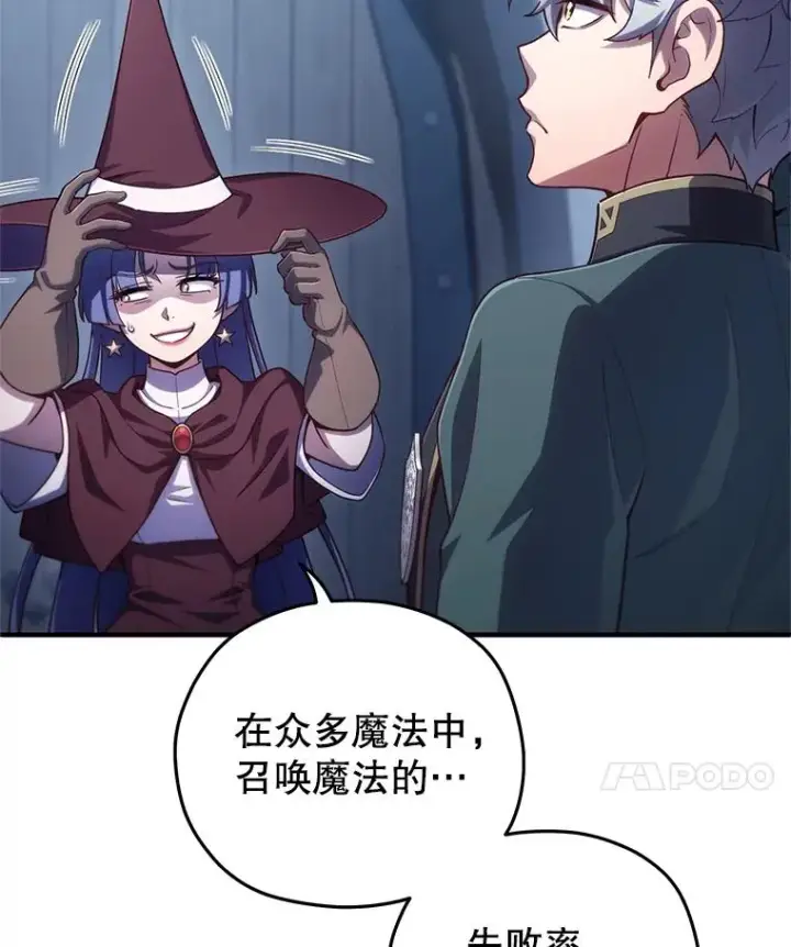 《糟糕的重生》25.自学魔法图14