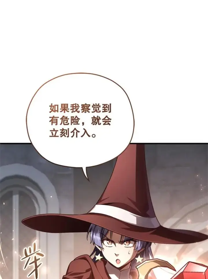 《糟糕的重生》25.自学魔法图140