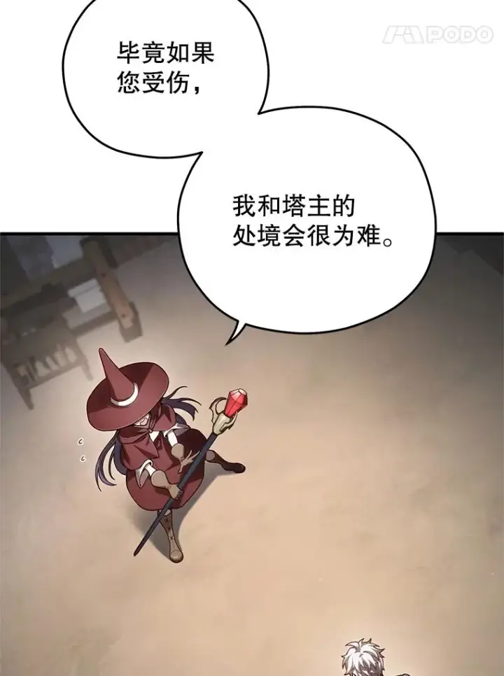 《糟糕的重生》25.自学魔法图142