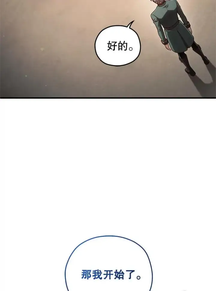 《糟糕的重生》25.自学魔法图143