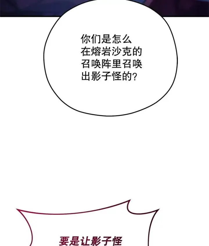 《糟糕的重生》25.自学魔法图26