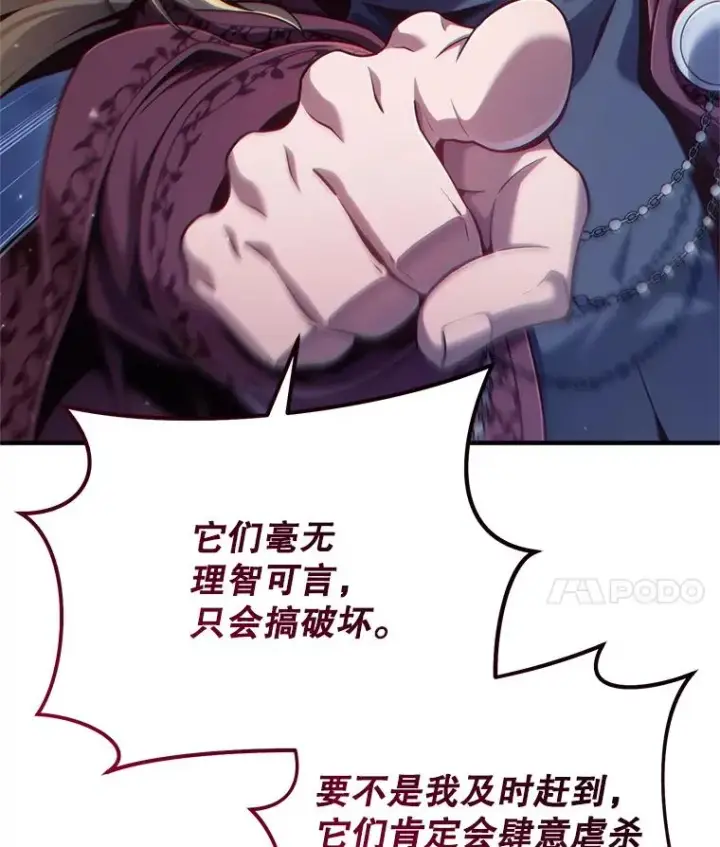 《糟糕的重生》25.自学魔法图28