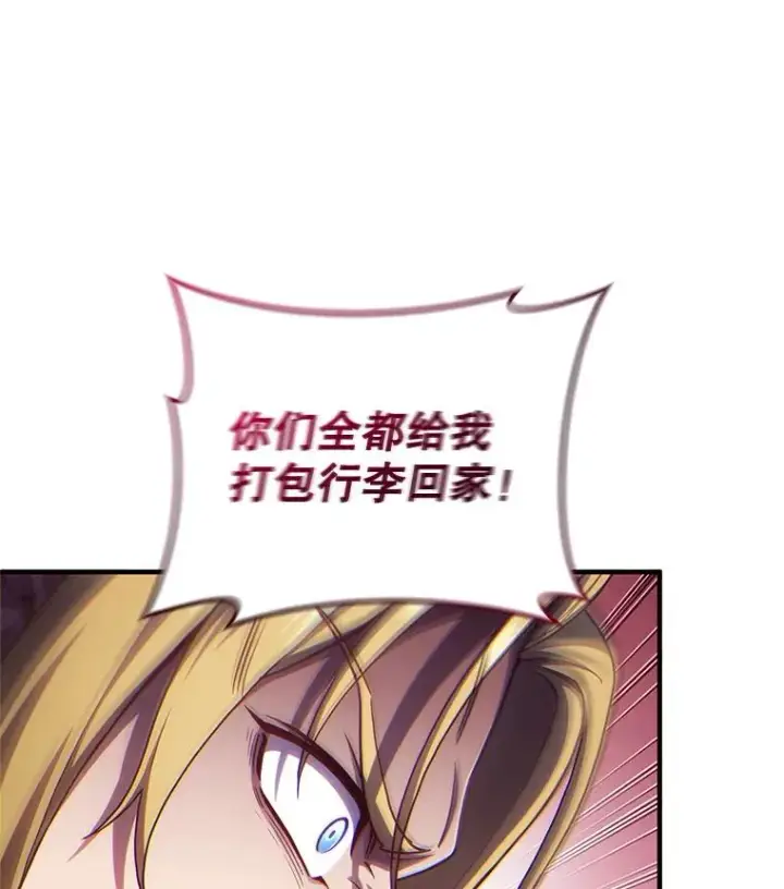 《糟糕的重生》25.自学魔法图31