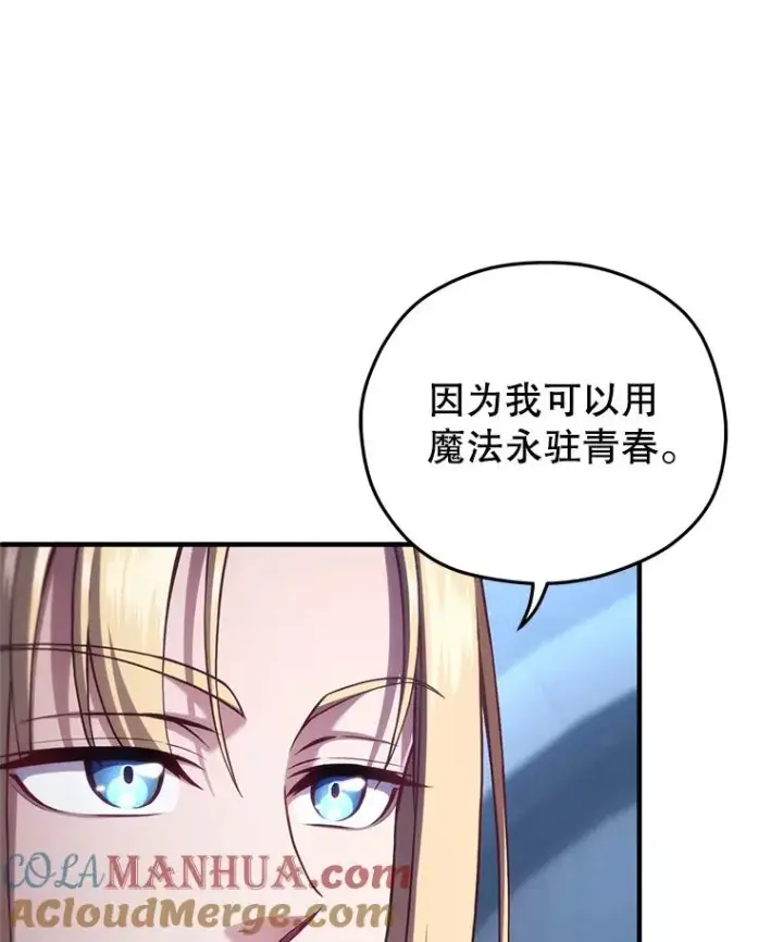 《糟糕的重生》25.自学魔法图45