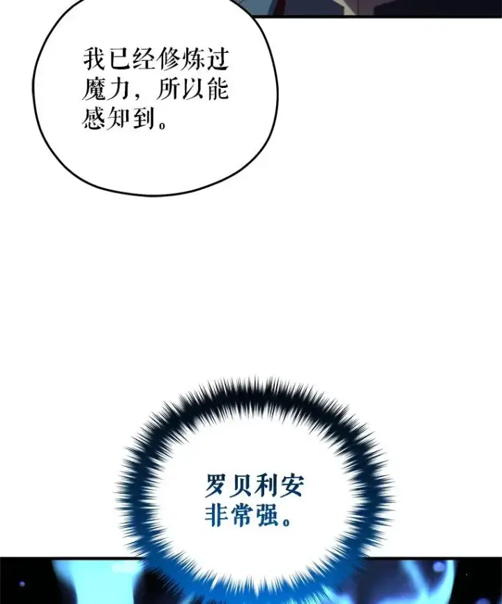 《糟糕的重生》25.自学魔法图48