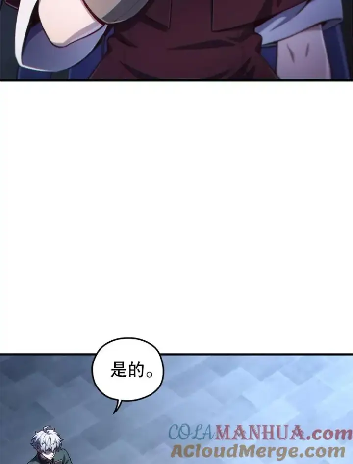 《糟糕的重生》25.自学魔法图5