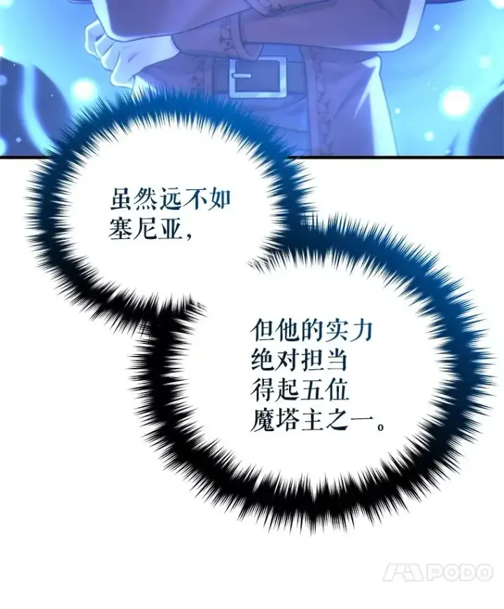 《糟糕的重生》25.自学魔法图50