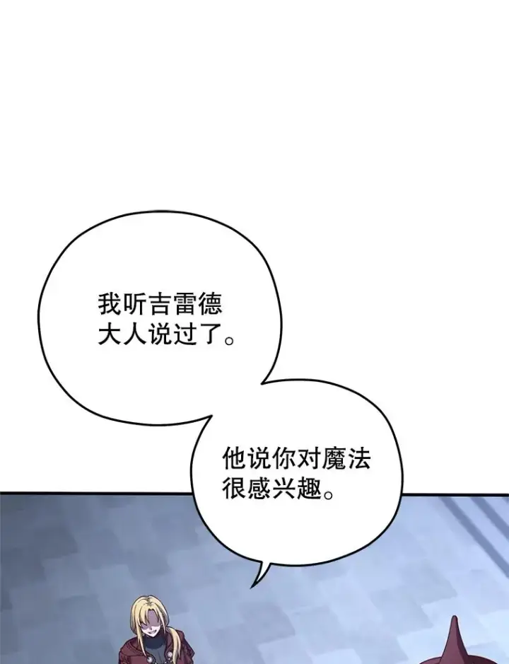 《糟糕的重生》25.自学魔法图51