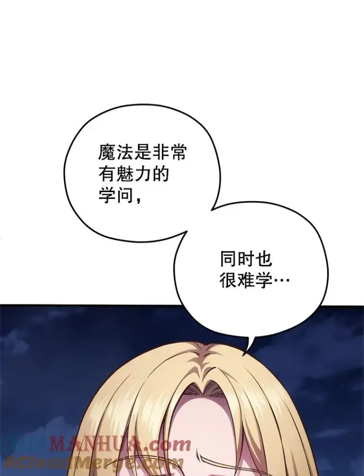 《糟糕的重生》25.自学魔法图53