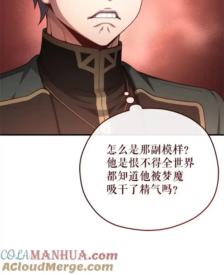《糟糕的重生》25.自学魔法图65